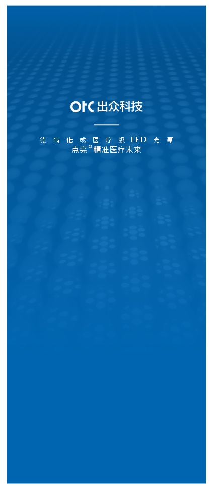 出众科技